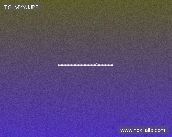 最后倒计时！姆巴佩巴黎合同今日到期，皇马迎接新星加盟(姆巴佩告知巴黎不会续约)